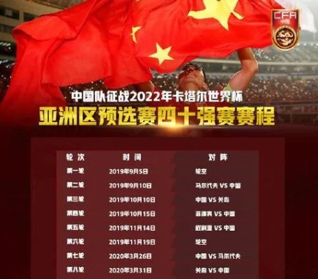 2023年国足赛程出炉，你准备好了吗？-第3张图片-www.211178.com_果博福布斯