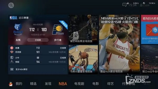 nba直播免费高清软件推荐及下载方法-第2张图片-www.211178.com_果博福布斯