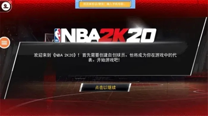 nba2k手游免费下载安卓教程，让你轻松畅玩-第3张图片-www.211178.com_果博福布斯