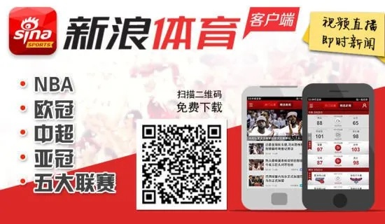 新浪体育新闻最新动态是什么？-第1张图片-www.211178.com_果博福布斯