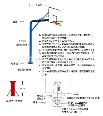 篮球架标准尺寸图安装指南（让你的篮球场地更专业）-第3张图片-www.211178.com_果博福布斯