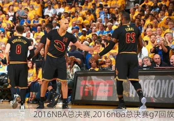 nba2016总决赛g7下载 2016nba总决赛g7超清下载-第3张图片-www.211178.com_果博福布斯