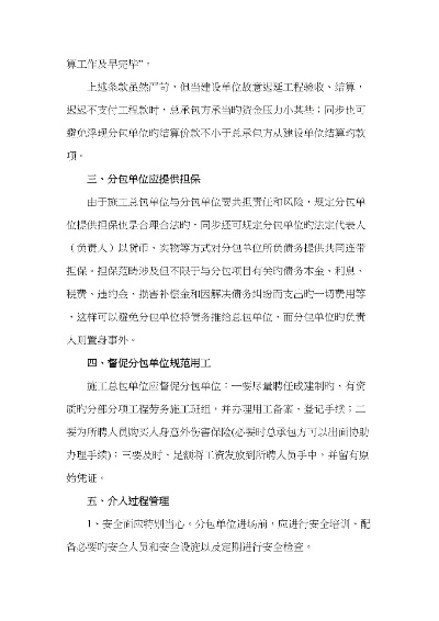 中标单位转包分包工程是否违法？一文详解转包分包的风险和应对步骤