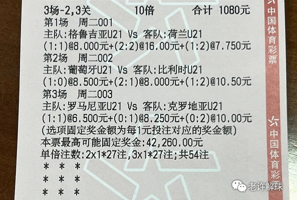 2018竞彩世界杯开奖 足彩2018世界杯奖金-第2张图片-www.211178.com_果博福布斯