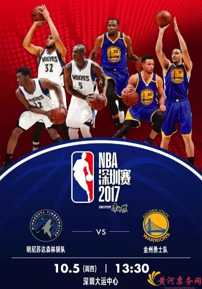 2017NBA中国赛门票价格一览（如何选购最优惠的门票）-第3张图片-www.211178.com_果博福布斯