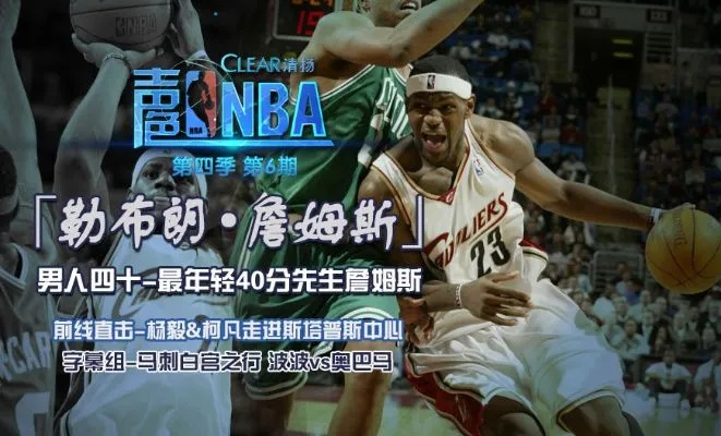 2017nba明星粤语 nba球星粤语名-第3张图片-www.211178.com_果博福布斯